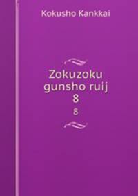 Zokuzoku gunsho ruij. 8