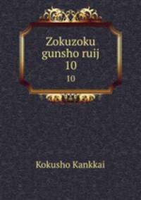 Zokuzoku gunsho ruij. 10