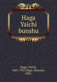 Haga Yaichi bunshu
