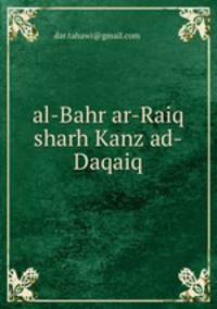 al-Bahr ar-Raiq sharh Kanz ad-Daqaiq