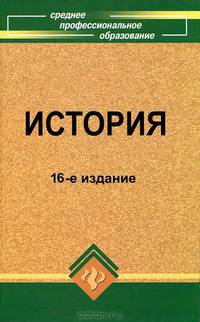 История