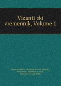 Vizantsk vremennik, Volume 1