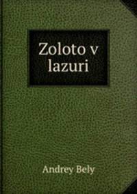 Zoloto v lazuri