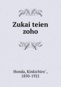 Zukai teien zoho