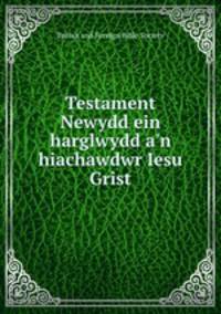 Testament Newydd ein harglwydd a