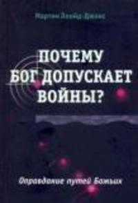 Нагорная проповедь: Христианская контркультура