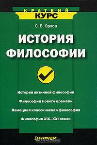 История философии