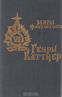 Источник миров