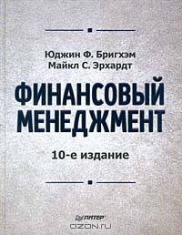 Финансовый менеджмент