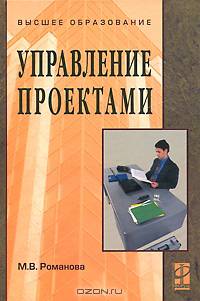 Управление проектами