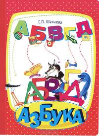 Азбука