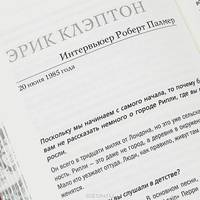 Великие интервью журнала Rolling Stone за 40 лет (эксклюзивное подарочное издание)