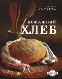 Домашний хлеб (темное оформление)