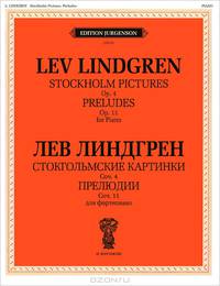 Лев Линдгрен. Стокгольмские картинки. Сочинение 4. Прелюдии. Сочинение 11. Для фортепиано (+ CD-ROM)