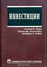 Инвестиции