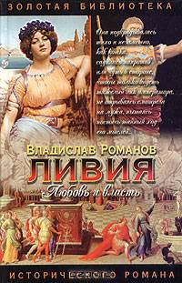 Ливия