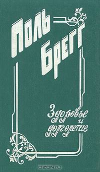 Здоровье и долголетие