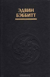 Принципы света и цвета. Исцеляющая сила цвета
