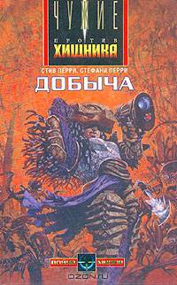 Добыча