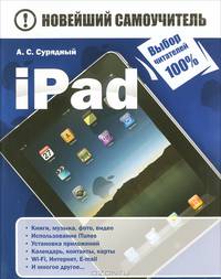 iPad
