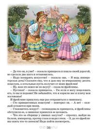 Г. Х. Андерсен. Сказки