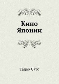 Кино Японии