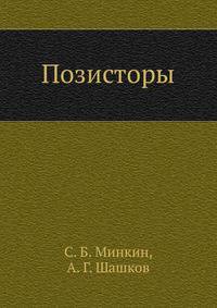 Позисторы