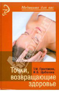 Точки, возвращающие здоровье