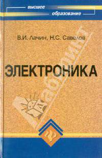 Электроника