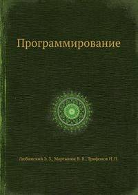 Программирование