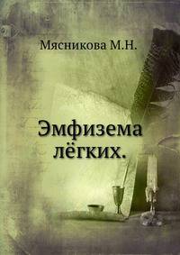 Эмфизема лёгких.