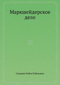 Маркшейдерское дело