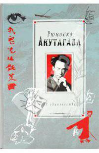 Ад одиночества