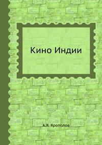 Кино Индии