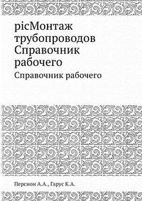 picМонтаж трубопроводов