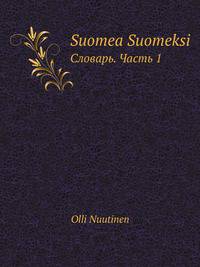 Suomea Suomeksi. Словарь. Часть 1