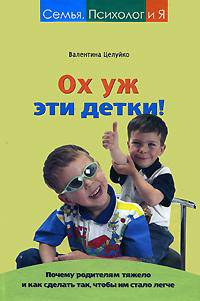 Ох уж эти детки!