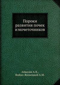 Пороки развития почек и мочеточников