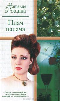 Плач палача