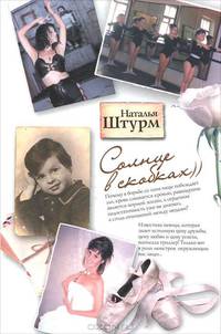 Солнце в скобках