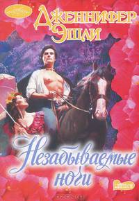 Незабываемые ночи