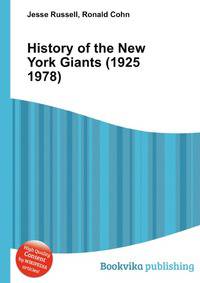 History of the New York Giants (1925 1978)