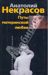 Путы материнской любви.