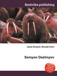 Semyon Dezhnyov