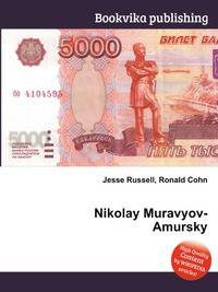 Nikolay Muravyov-Amursky