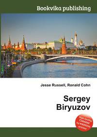 Sergey Biryuzov