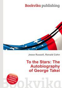 To the Stars: The Autobiography of George Takei