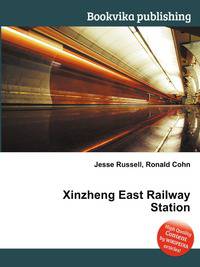 Xinzheng East Railway Station
