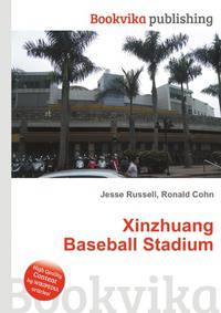 Xinzhuang Baseball Stadium