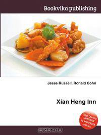 Xian Heng Inn